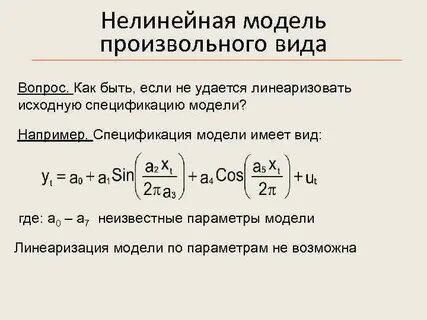 Произвольном виде