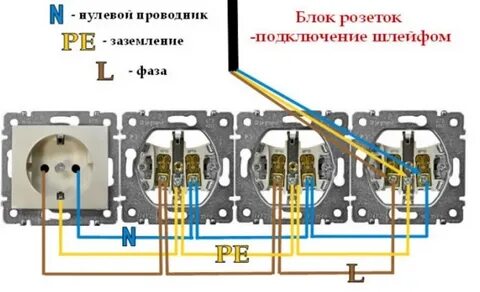 Как подключить три двойные розетки