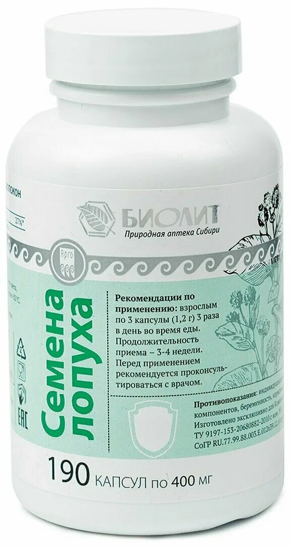 семена лопуха арго