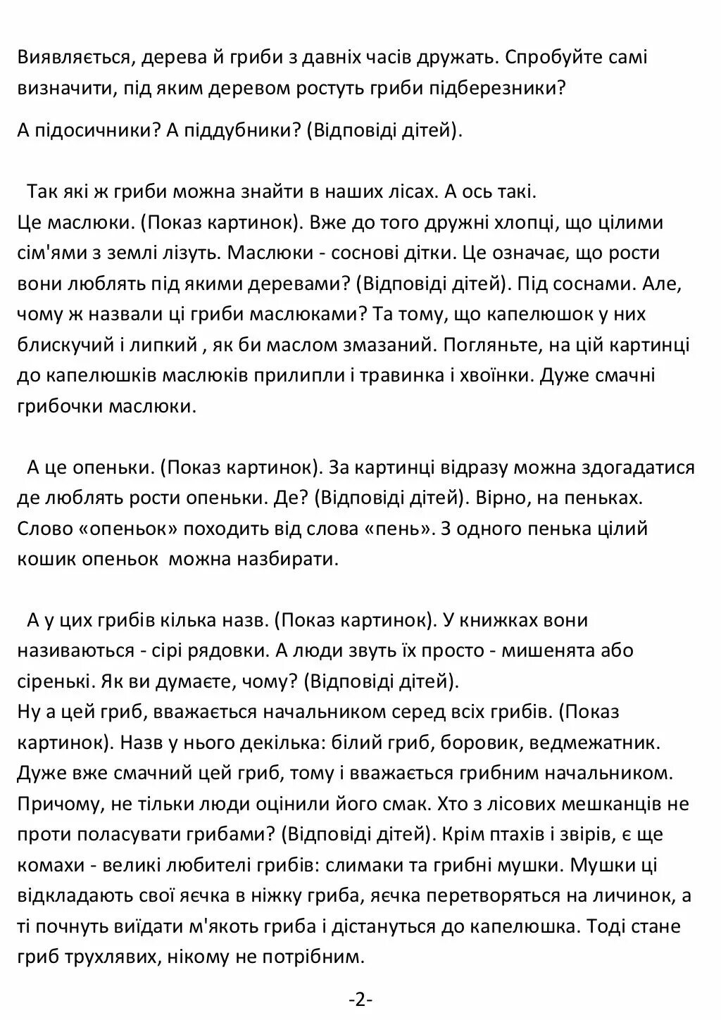 Сочинение если я был бы директором. Сочинение если бы я был. сочинение на тему если бы я был директором. сочинение на тему если бы я был.