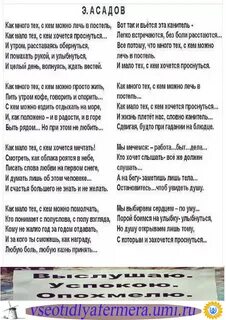 Стих асадова ты песня