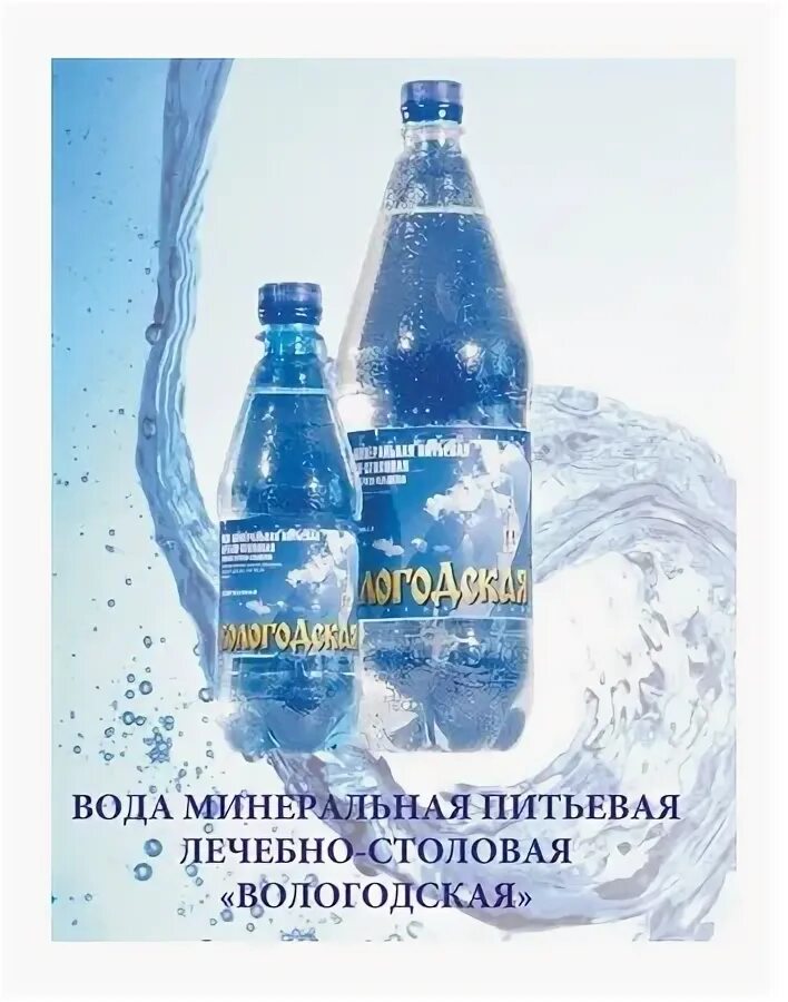 Вологда вкус