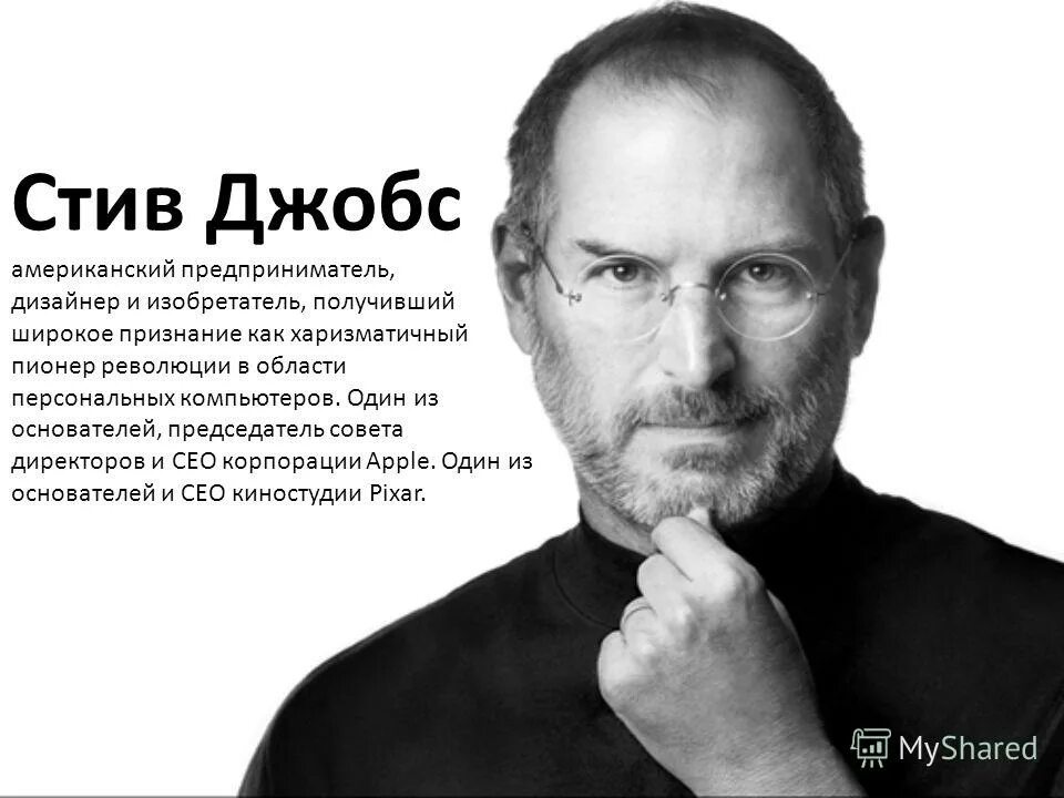Создатель описание