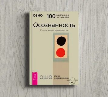 Ошо шизофрения