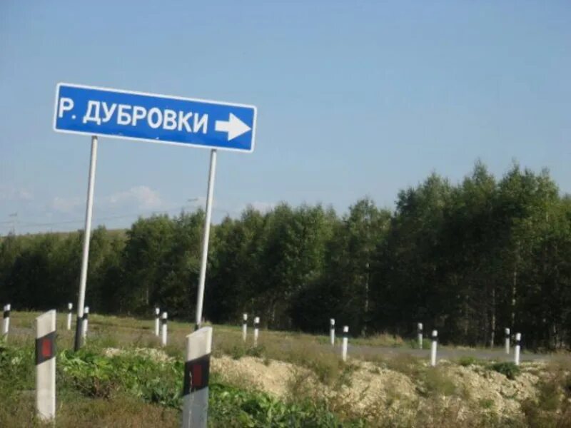 Дубровка на узе. Дубровка на узе. Дубровка на узе. Дубровка орловская область. Дубровки пензенская область.