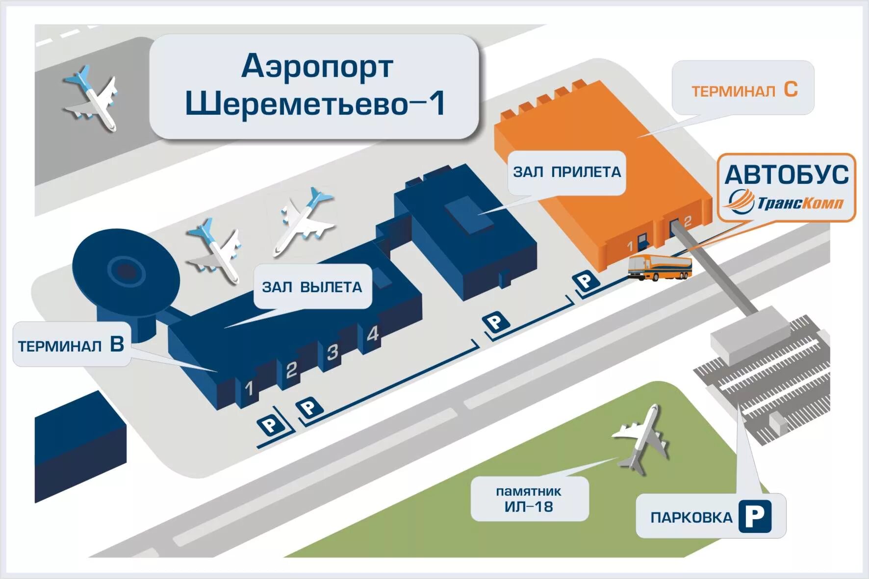 Транспорт в шереметьево терминал. Схема аэропорта Шереметьево с терминалами. Терминал в Шереметьево схема аэропорта терминал в. Аэропорт Шереметьево терминал b схема. Аэропорт Шереметьево расположение терминалов.