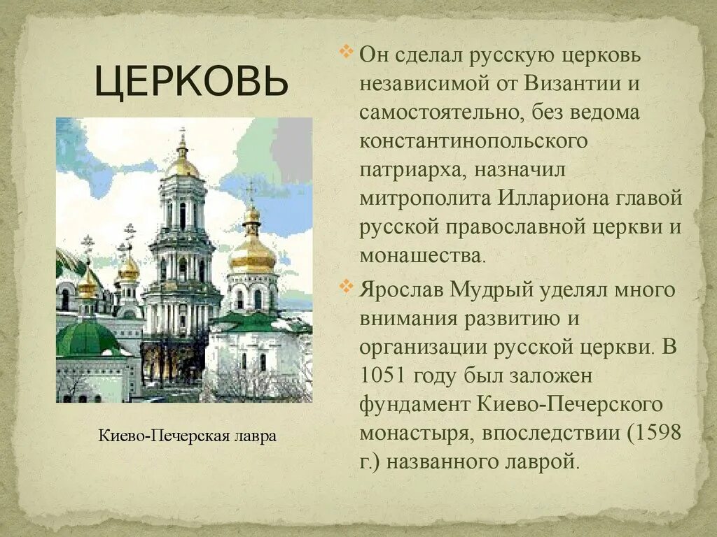 Обособление русской православной церкви от константинопольской. Независимость русской православной церкви от Византийской. Падение Византии независимость русской православной церкви. Независимость русской церкви от Константинопольского Патриарха. Когда русская Церковь стала независимой от Византийской.