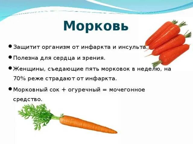 Ем морковь на ночь