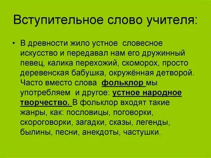 Часто вместо