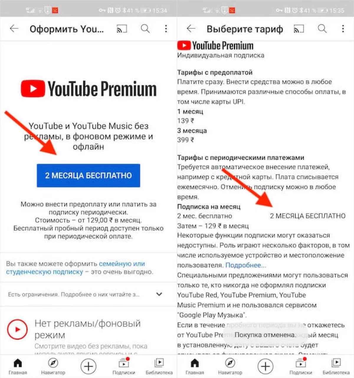 Youtube Premium. Подписка youtube Premium. Оформить подписку. Youtube Premium в России.