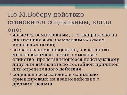 Речь как социальное действие