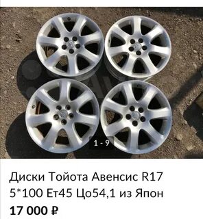 Размер диска тойота калдина