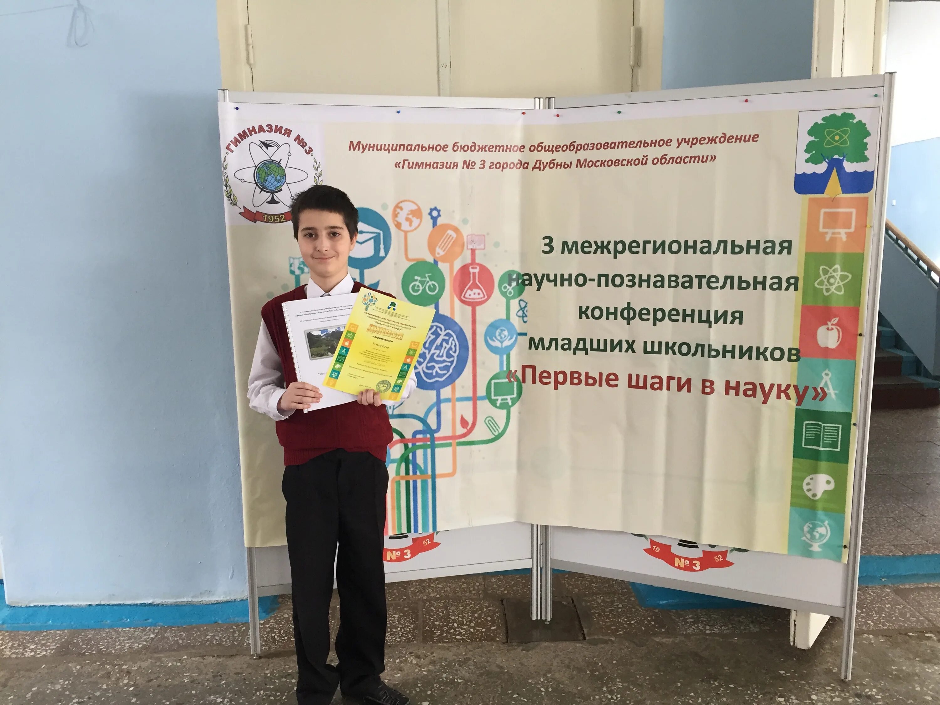 Первые шаги в науку. Творческие проекты и работы учащихся. Первые шаги в науку картинки. Презентация первые шаги в науку. Шаг в науку.