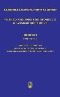 Модель 3 том