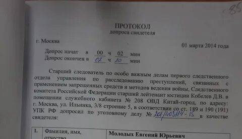 И было три свидетеля