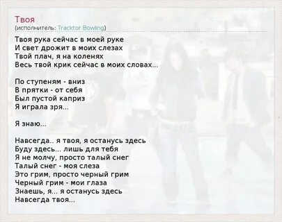 Слова песни пряталась ванны