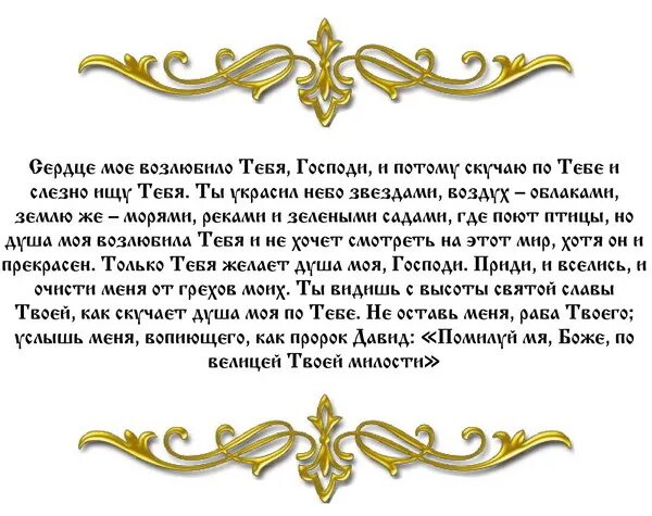 Читать святое слово. Пасхальная молитва. Молитва на Пасху на здоровье. Молитва которая читается на Пасху. Молитвы в день Пасхи домашние.