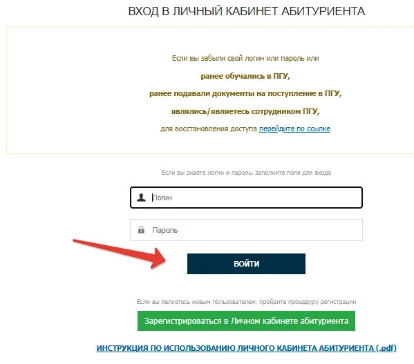 Урок войти в личный кабинет. Зайти в личный кабинет. Зайти в свой личный кабинет. Войти в личыйэ кабинет. Пароль для личного кабинета.