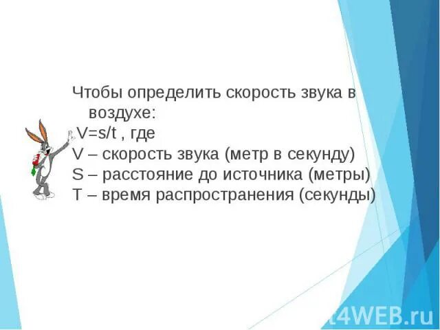 Определение скорости звука воздухе. Определение скорости звука в воздухе. Как определить скорость звука в воздухе. Скорость звука в воздухе в метрах в секунду. Кто определил скорость звука в воздухе.