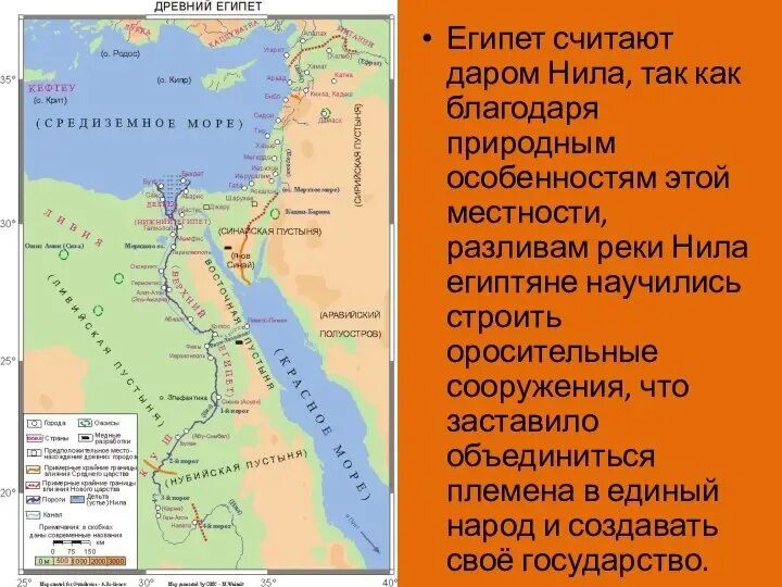 Географическое положение границы египта. Описание египта по географическим картам. Географическое положение древнего египта карта. Каир на карте египта. Египет географическое положение карта.