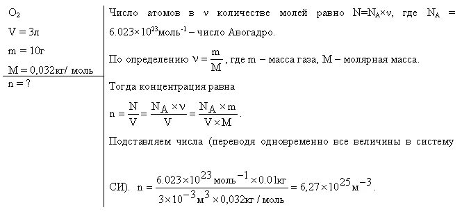 Масса 0 5 моль водорода. Количество вещества в баллоне физика. Физика: определи массу 10 молей гелия. Число молекул кислорода равно. Определите количество вещества в 8кг гелия.