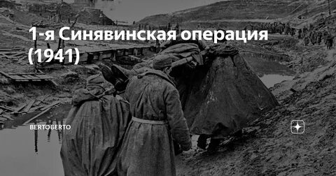 Операция 1 сентября