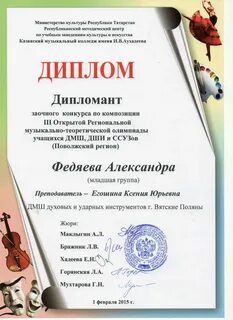 Конкурсы заочные музыкантам