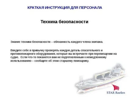 Инструкция любой организации