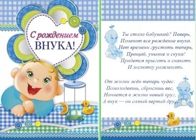 Стих дедушке с рождением внука