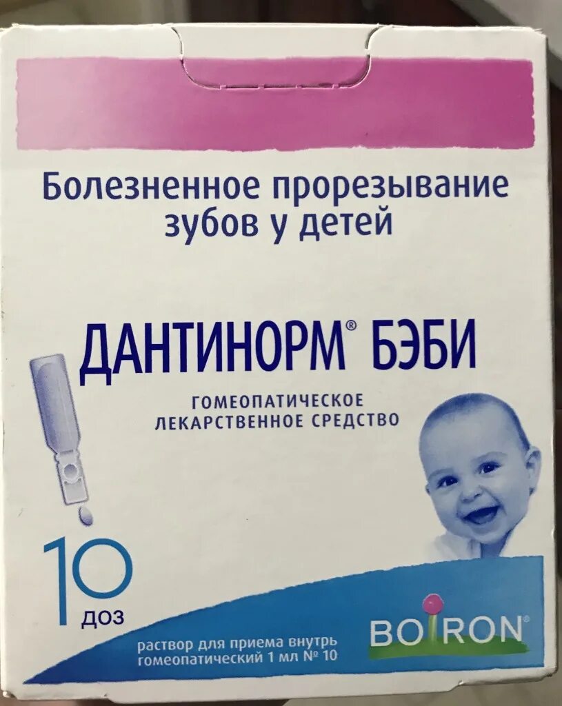 Дантинорм бэби форум. Таблетки для прорезывания зубов дантинорм бэби. дантинорм бэби мазь. лекарство для зубов малышам дантинорм бэби. беби для прорезывания зубов дантинорм бэби.