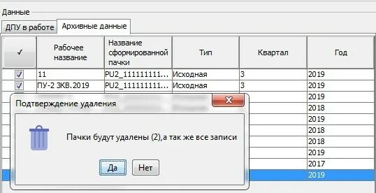 Как обновить ввод дпу до новой версии. Ввод+дпу. схема дпу 240. форма пу-2а. арм дпу юпитер инструкция.