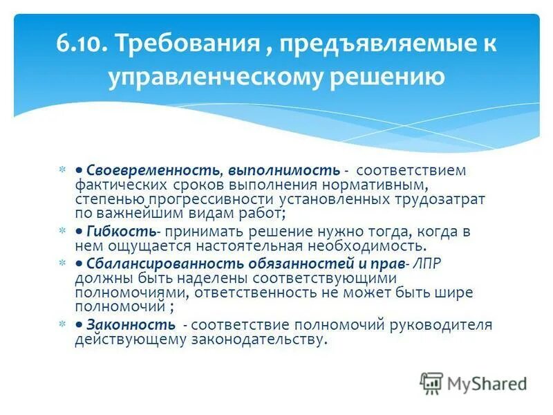 Фактический срок выполнения