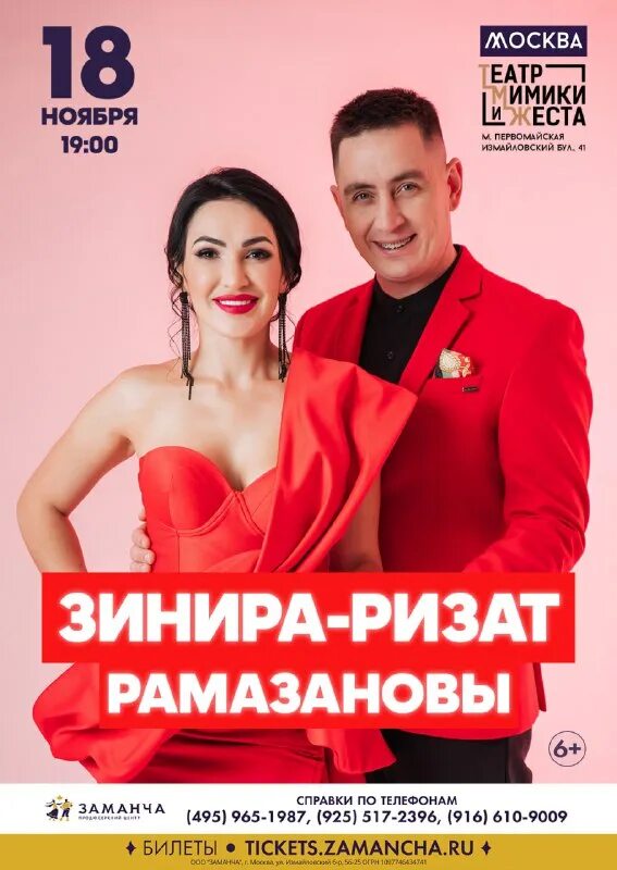 выпиши слова в которых вставлены буквы. слова с буквами чка. фирдус тямаев график концертов 2022. татарский логотип. концерт зинира и ризат рамазанов.