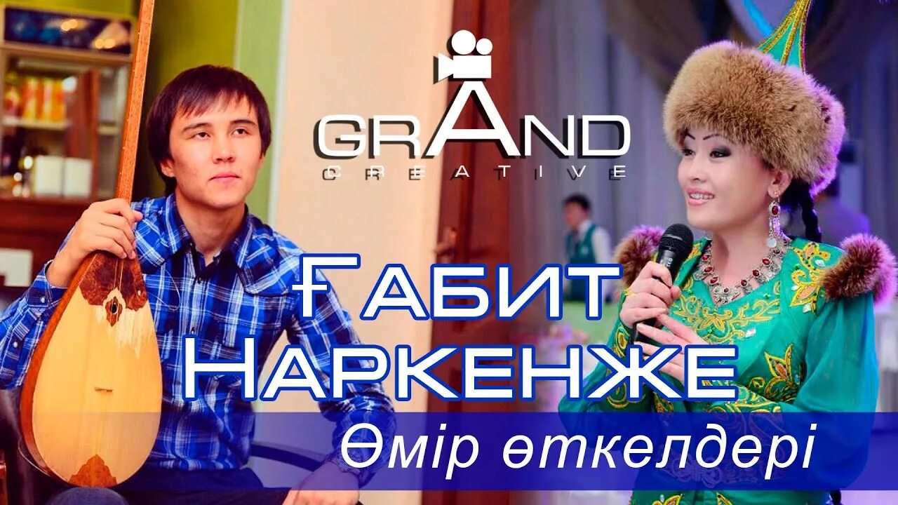 Омир. Омир песни. Омир песни. Омир песни. Картинки омир.