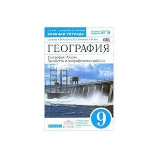 Тпо по географии 9 класс