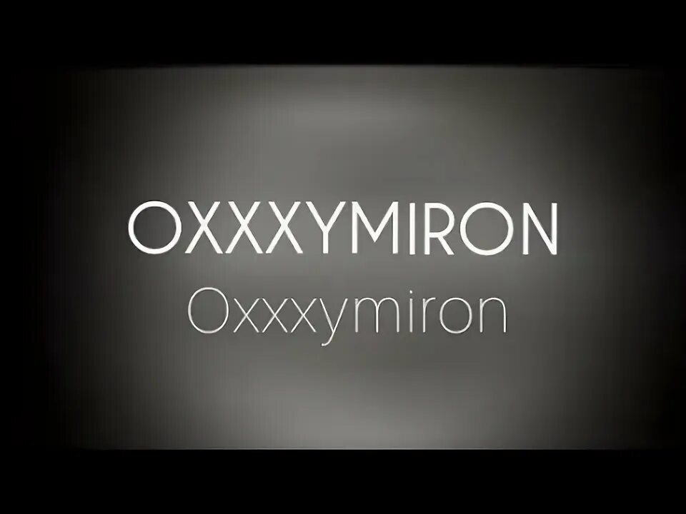 Oxxxymiron оксимирон текст. Oxxxymiron оксимирон текст. Oxxxymiron оксимирон текст. Слово мэра оксимирон. Oxxxymiron оксимирон текст.