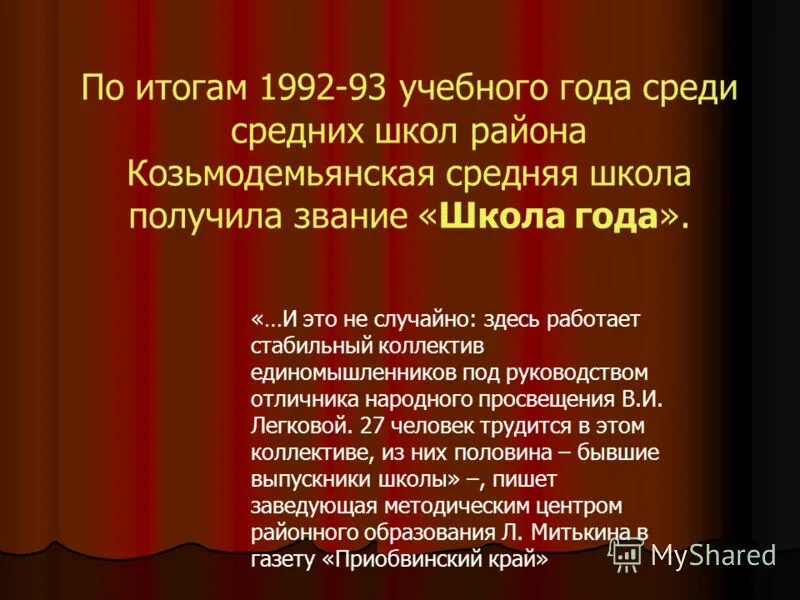 Итоги 1992 года. Итоги 1992 года