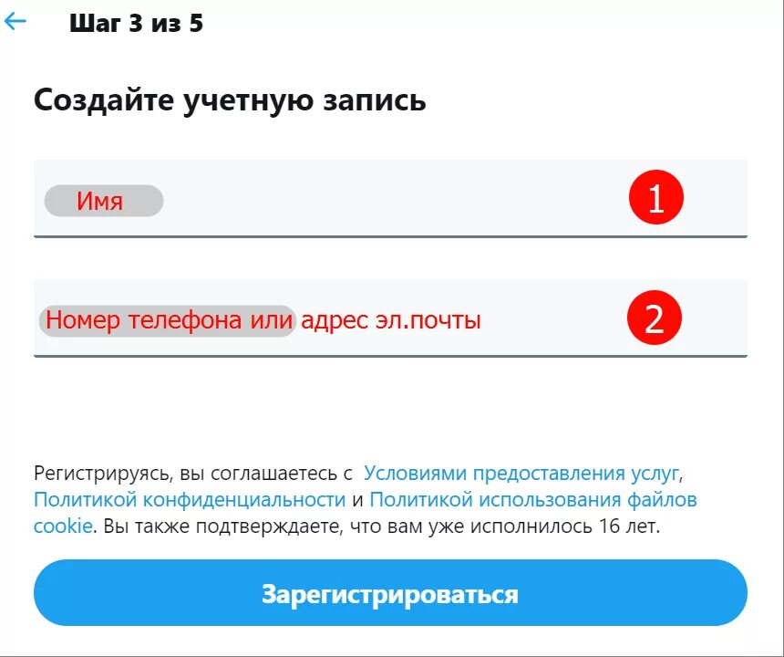 Как зарегистрироваться в Твиттере. Твиттер номер телефона. Твиттер зарегистрироваться. Как зарегистрироваться в Твиттере без номера. Как зарегистрироваться в твиттере без номера телефона