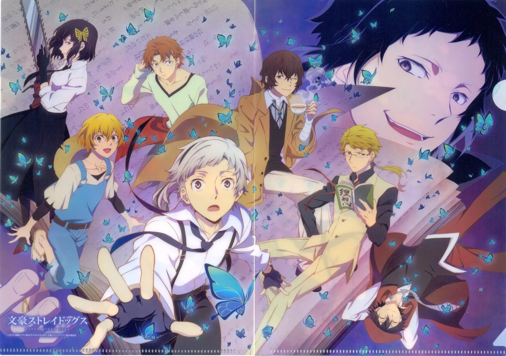 Аниме великий из бродячих псов. Великий из бродячих псов анимего. Аниме бродячие псы 1 сезон. Бродячие псы сколько. Бродячие псы бунго.