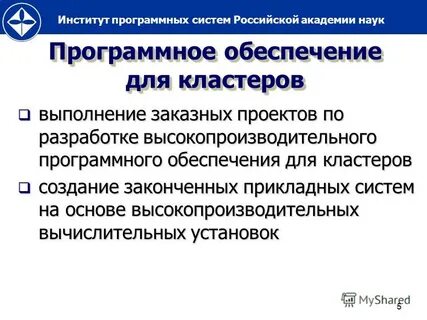 Вузы программного