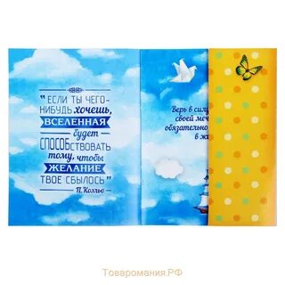 Желание в день рождение чтоб сбылось