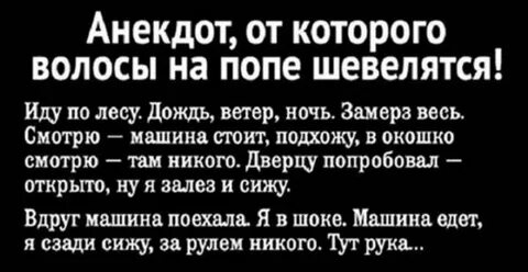 Самые страшные шутки