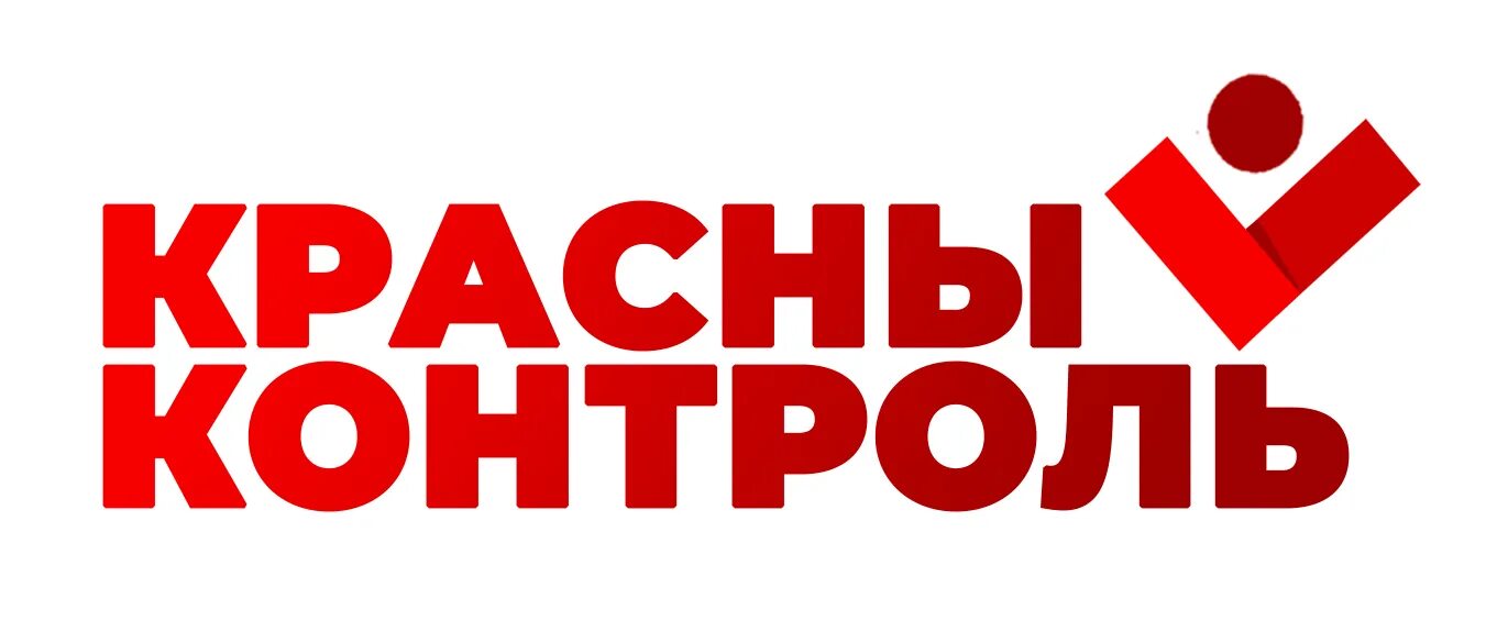 Красный выборы. Красный выборы. Наблюдатели кпрф. Красный выборы. Красный наблюдатель.