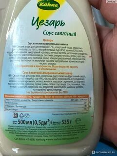 Сколько калорий в цезаре с соусом