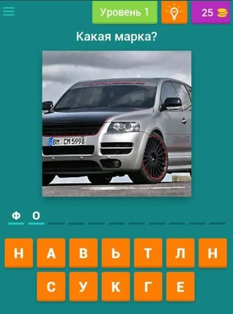 Отгадай марку. Отгадай марку автомобиля. Отгадывать машины по маркам.. Угадай марки автомобилей. Угадай марку машины по машине.