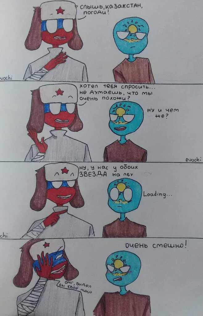 Комиксы countryhumans читать