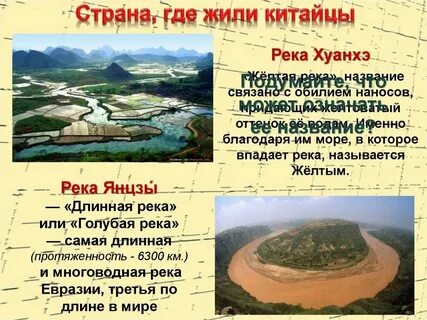 Река хуанхэ бассейн какого океана