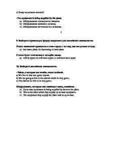 Дифференцированный зачет по английскому 2 курс