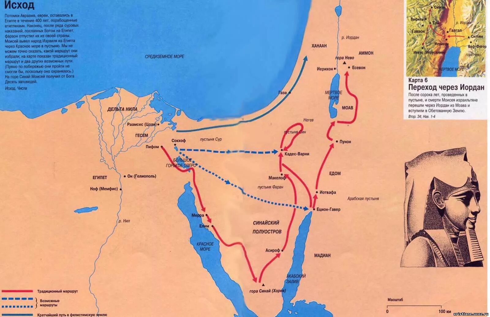 Исход конфликта. Исход суть. Исход израильтян из египта. Иудейская пустыня на карте. Великий исход.