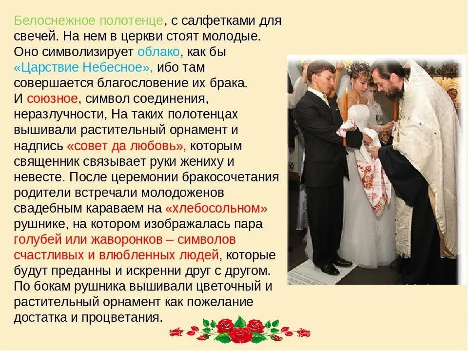 Как благословить дочь перед свадьбой. Благословение родителей перед свадьбой. благословение на свадьбе молодых от родителей. родительское благословение речь. родительское благословение молодоженам.